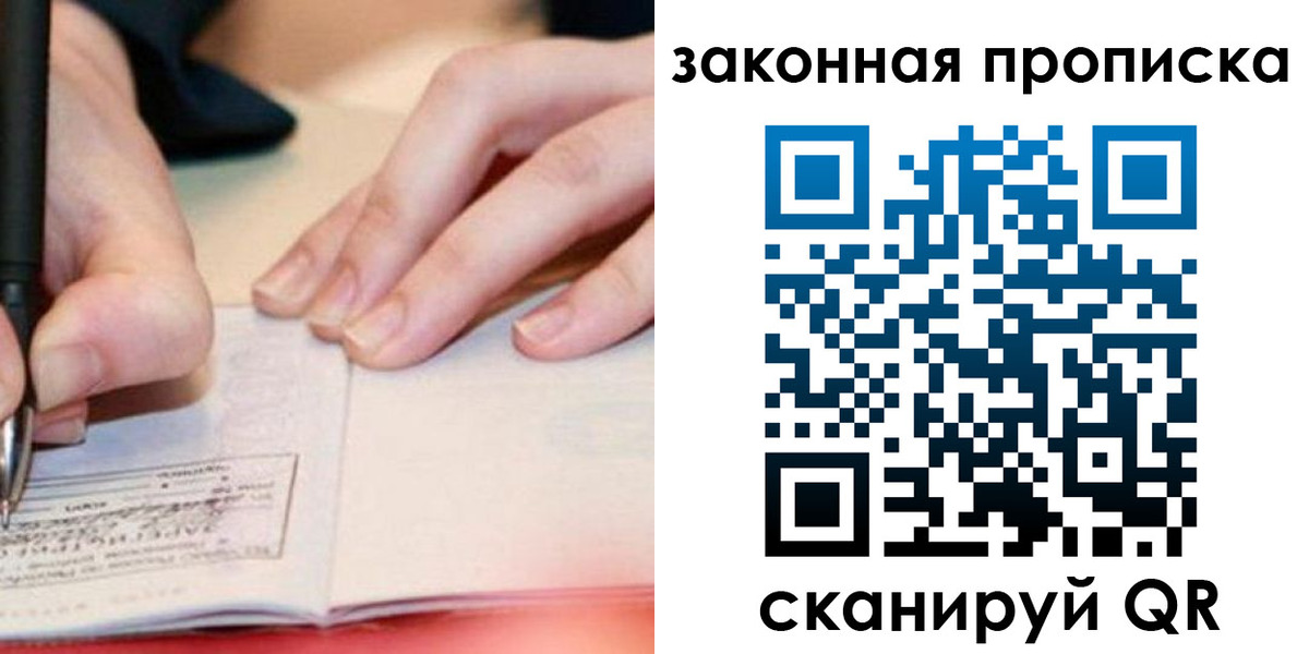 найти адрес прописки в Радужном