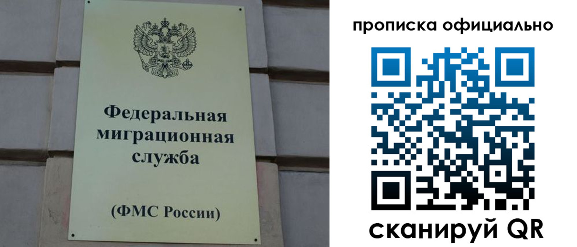 временная регистрация законно в Радужном