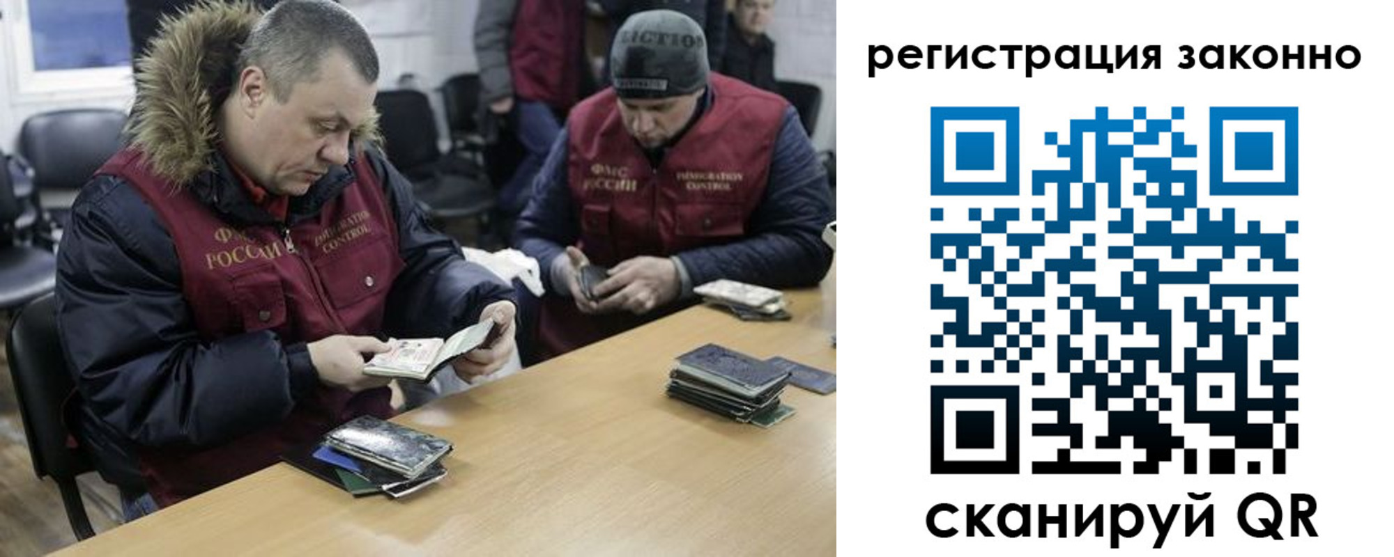 прописка паспорт в Радужном