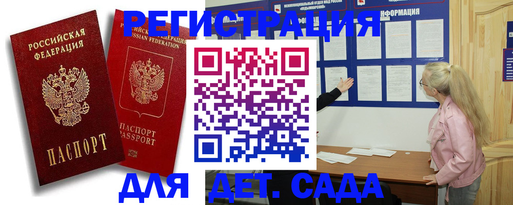 временная регистрация в квартире в Радужном