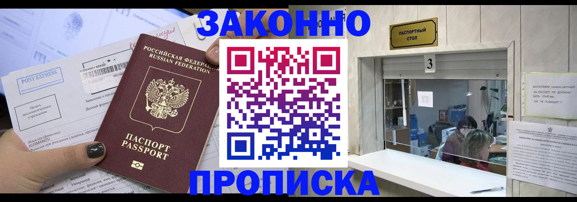 регистрация в Радужном