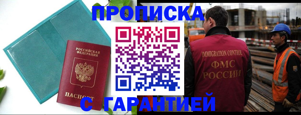 регистрация в Радужном