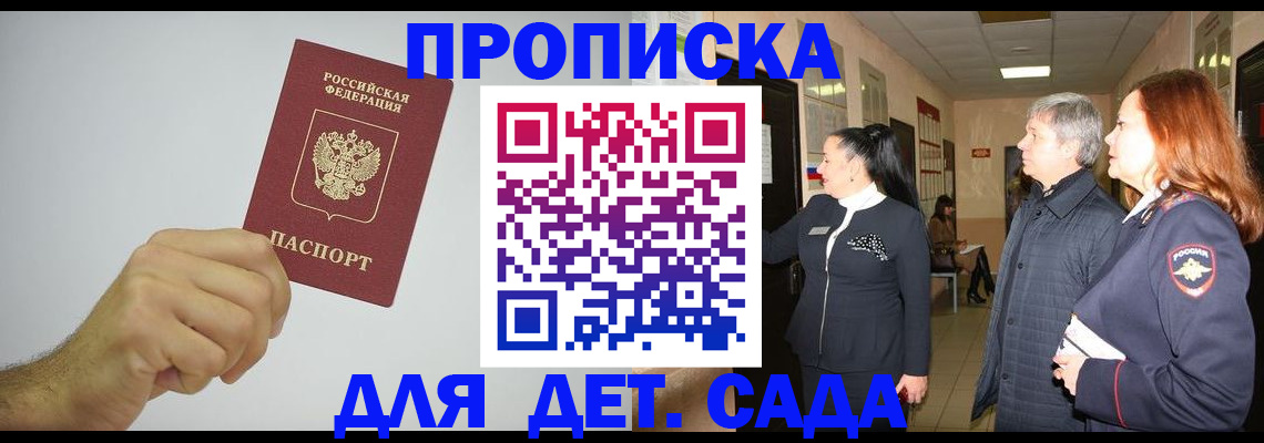 регистрация для школы в Радужном