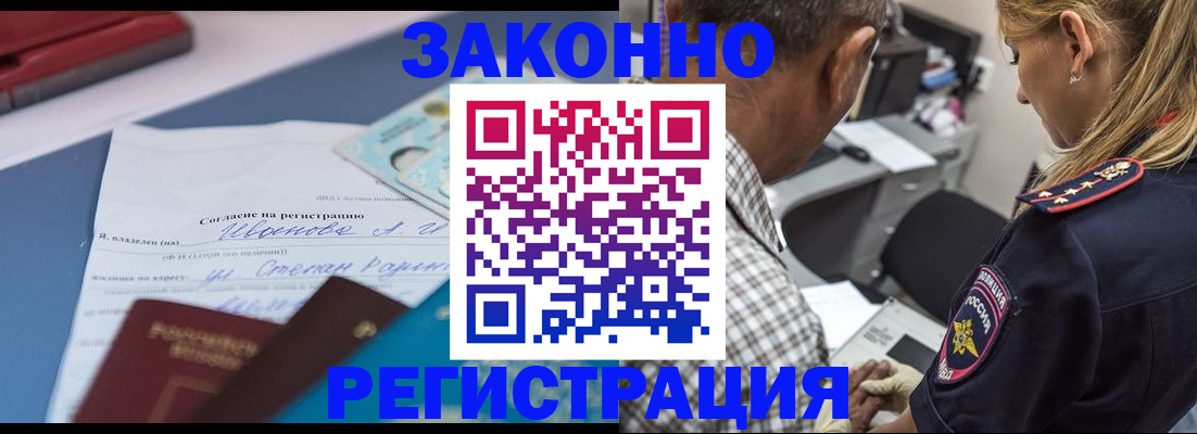 временная регистрация адрес в Радужном