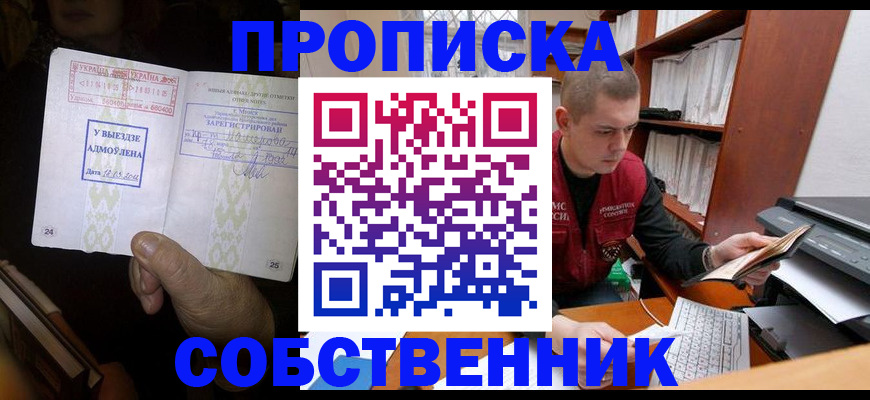 временная регистрация для всех в Радужном