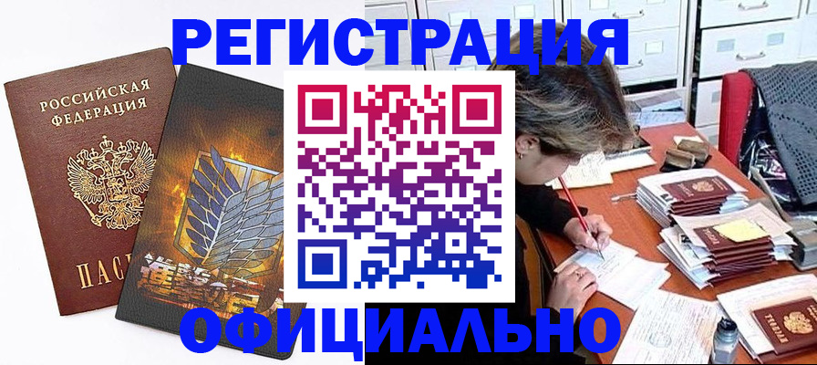 прописка для кредита в Радужном
